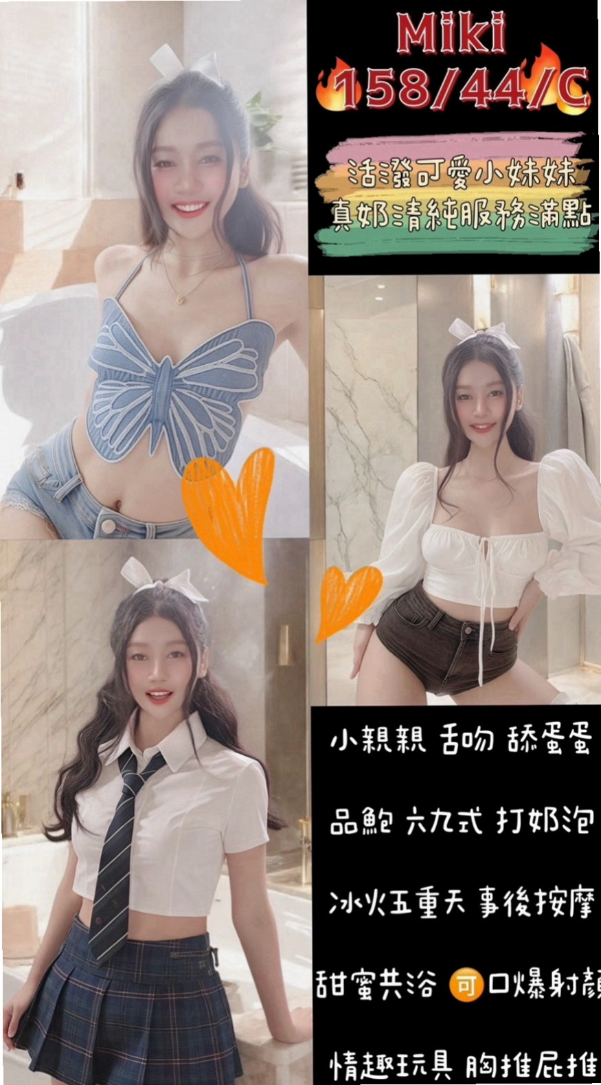 服務推薦►小影►深坑一夜情►幼稚園老師►胸圍E罩杯►年齡22歲►身高168cm►體重54kg►讓你欲罷不能 還想要 做愛很直接 只求喂   她不是無套妹哦~~~ 但是真的好像滿騷的